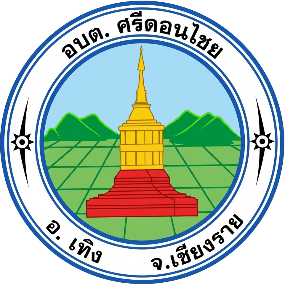 องค์การบริหารส่วนตำบลศรีดอนไชย