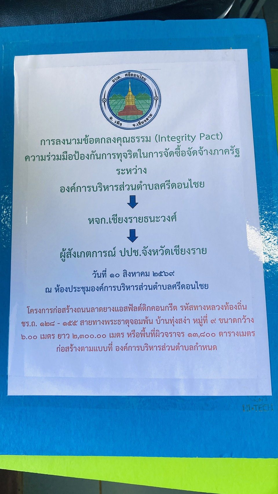 ภาพกิจกรรม 4