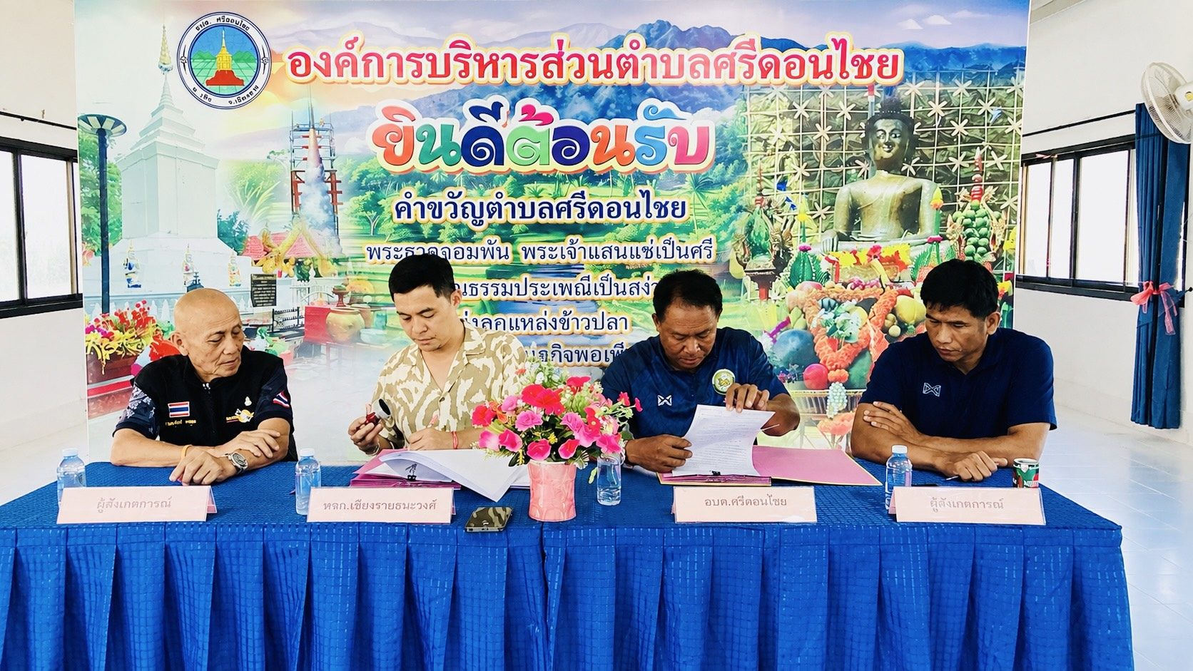 ภาพกิจกรรม 2